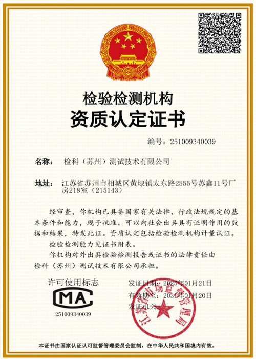 CMA证书